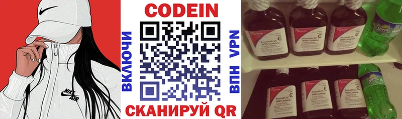 закладка МЕГА ссылки Кодеин напиток Lean (лин) Новомосковск