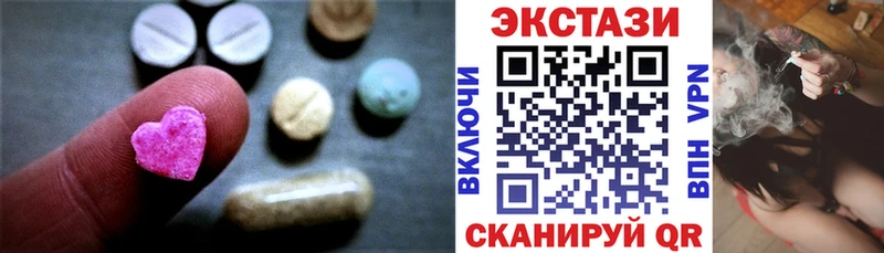 ЭКСТАЗИ XTC Новомосковск