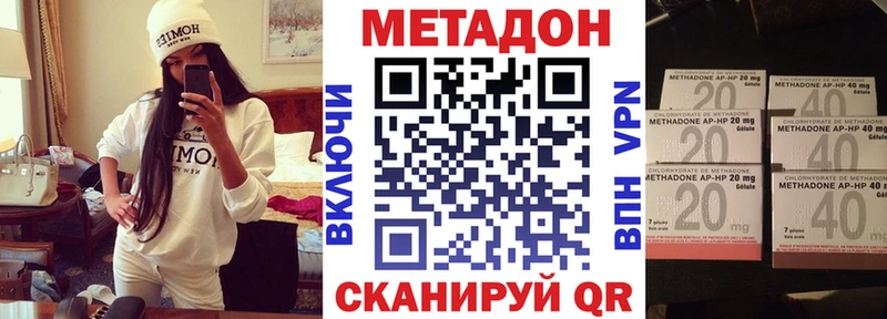 Метадон кристалл  маркетплейс как зайти  Новомосковск 